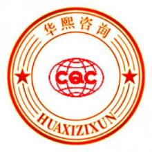 淄博質(zhì)量體系認(rèn)證咨詢及其價(jià)格與廠家分析——以華熙商標(biāo)代理為例