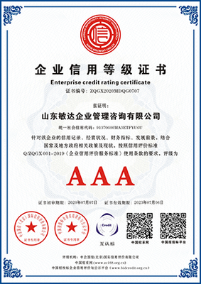 專業(yè)護(hù)航，認(rèn)證無(wú)憂 探索敏達(dá)企業(yè)管理咨詢的認(rèn)證咨詢服務(wù)