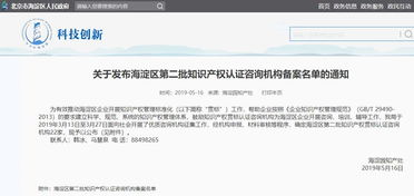 知果果獲評(píng)海淀區(qū)知識(shí)產(chǎn)權(quán)認(rèn)證咨詢備案機(jī)構(gòu)，賦能企業(yè)創(chuàng)新與法律合規(guī)