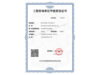 企業(yè)榮譽(yù)資質(zhì)與認(rèn)證咨詢 構(gòu)筑信任基石，賦能品牌價(jià)值